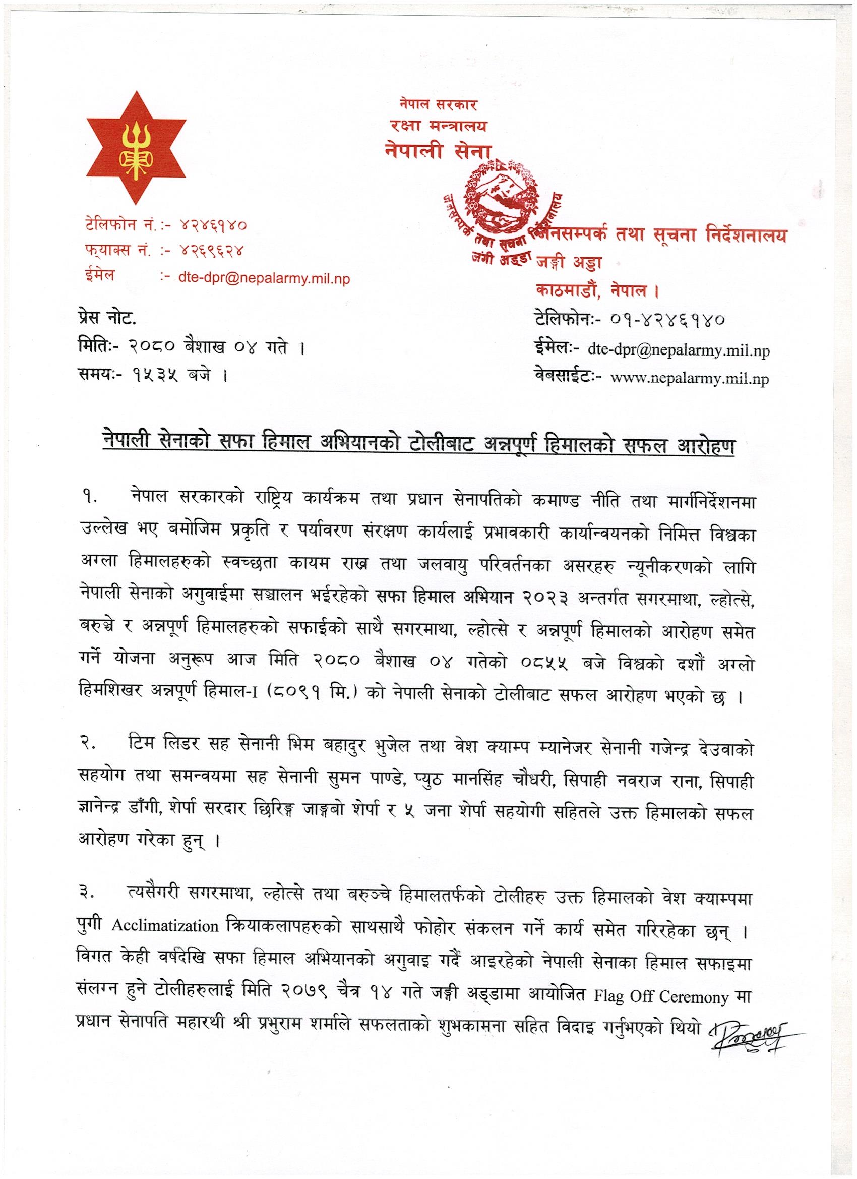 safa himal, army1681744331.jpeg